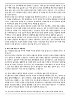 서진산업 [생산기술] 합격 자기소개서와 면접자료-5