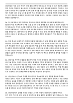 서진산업 [생산기술] 합격 자기소개서와 면접자료-6