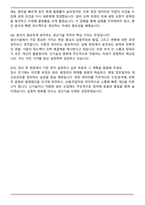 서진산업 [생산기술] 합격 자기소개서와 면접자료-7