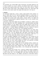 아진산업 신입사원 합격 자기소개서와 면접자료-2