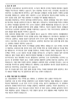 아진산업 신입사원 합격 자기소개서와 면접자료-4