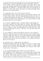 아진산업 신입사원 합격 자기소개서와 면접자료-5