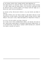 아진산업 신입사원 합격 자기소개서와 면접자료-6