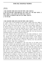 연세대 편입 건축공학전공 학업계획서-1