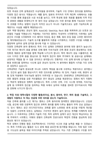 연세대 편입 건축공학전공 학업계획서-2