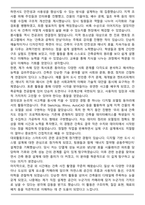 연세대 편입 건축공학전공 학업계획서-3
