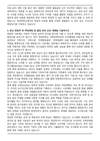 연세대 편입 건축공학전공 학업계획서-4