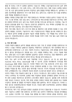 연세대 편입 건축공학전공 학업계획서-5