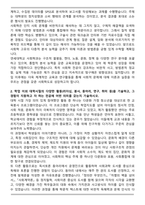 연세대 편입 사회학과 학업계획서-2