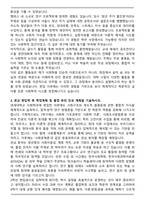 연세대 편입 사회학과 학업계획서-3