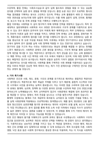 연세대 편입 사회학과 학업계획서-4
