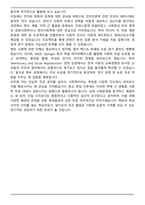 연세대 편입 사회학과 학업계획서-5