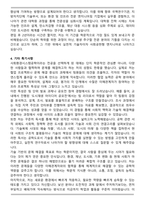 연세대 편입 사회환경시스템공학부 학업계획서-4