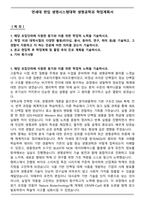 연세대 편입 생명시스템대학 생명공학과 학업계획서-1