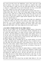 연세대 편입 생명시스템대학 생명공학과 학업계획서-3