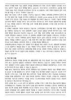 연세대 편입 생명시스템대학 생명공학과 학업계획서-4