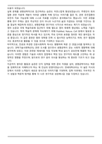 연세대 편입 생명시스템대학 생명공학과 학업계획서-5