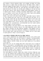 연세대 편입 스포츠응용산업학과 학업계획서-3