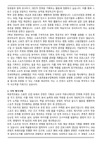 연세대 편입 스포츠응용산업학과 학업계획서-4