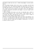 연세대 편입 스포츠응용산업학과 학업계획서-5