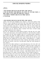 연세대 편입 중어중문학과 학업계획서-1