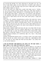 연세대 편입 중어중문학과 학업계획서-2