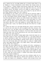 연세대 편입 중어중문학과 학업계획서-3