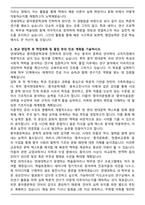 연세대 편입 중어중문학과 학업계획서-4