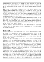 연세대 편입 중어중문학과 학업계획서-5