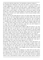 연세대 편입 중어중문학과 학업계획서-6