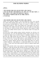 연세대 편입 행정학과 학업계획서-1