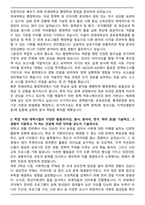 연세대 편입 행정학과 학업계획서-2