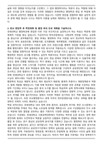 연세대 편입 행정학과 학업계획서-4
