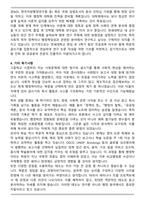 연세대 편입 행정학과 학업계획서-5