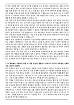 유니드 구매(2026신입) 자기소개서와 면접자료-2
