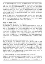 유니드 구매(2026신입) 자기소개서와 면접자료-3
