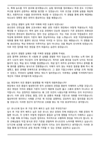 유니드 구매(2026신입) 자기소개서와 면접자료-4