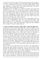 코오롱생명과학 [품질관리] 합격 자기소개서와 면접자료-2