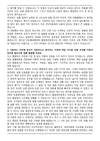 코오롱생명과학 [품질관리] 합격 자기소개서와 면접자료-3