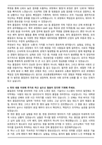 코오롱생명과학 [품질관리] 합격 자기소개서와 면접자료-4