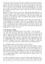 코오롱생명과학 [품질관리] 합격 자기소개서와 면접자료-5