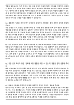코오롱생명과학 [품질관리] 합격 자기소개서와 면접자료-6