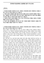한국에너지공과대학교 일반행정 합격 자기소개서-1
