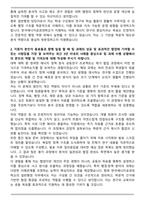 한국에너지공과대학교 일반행정 합격 자기소개서-2
