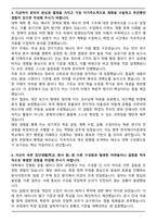 한국에너지공과대학교 일반행정 합격 자기소개서-3