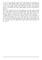 한국에너지공과대학교 일반행정 합격 자기소개서-4