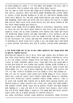 한국전력공사 간호사 합격 자기소개서와 면접자료-2