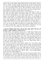 한국전력공사 간호사 합격 자기소개서와 면접자료-3