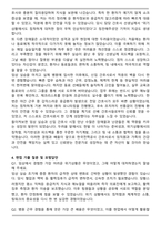 한국전력공사 간호사 합격 자기소개서와 면접자료-4