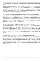 한국전력공사 간호사 합격 자기소개서와 면접자료-6